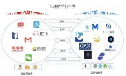 Tokenim 是一种新的加密货币交易平台或项目，通常这些平台在启动初期可能会使用邀请码系统来限制用户注册或者进行早期测试。不过，这种需求可能会随着项目的发展而变化。

为了确切得知 Tokenim 是否需要邀请码，建议你访问 Tokenim 的官方网站或社交媒体页面，以获取最新的更新和相关信息。

如果你有兴趣了解加密货币的其他方面或相关平台，欢迎提问！