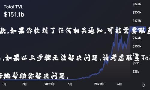 关于“tokenim为什么网络错误”的问题，可能涉及到多个方面。首先，你可能在使用某个交易平台或者加密钱包时遇到网络错误。以下是一些可能的原因及应对策略：

### 1. 网络连接问题
检查你的网络连接
确保设备连接到互联网。如果信号不好，可能会导致请求无法及时发送或接收。试着重启路由器，或者切换到更稳定的网络环境，例如使用手机热点。

### 2. 服务器故障
确认Tokenim服务状态
有时候，Tokenim的服务器可能会出现故障。你可以访问他们的官方网站，查看公告或状态更新。如果服务器正在维护，可能会导致网络错误。

### 3. 软件更新
检查是否有可用的更新
如果你使用的是Tokenim的应用程序，确保它是最新版本。过时的软件可能会导致一些功能异常。访问应用商店查看是否有更新可用，然后进行更新。

### 4. 防火墙或安全软件设置
检查防火墙和安全软件
某些情况下，防火墙或其他安全软件可能会阻止Tokenim正常工作。你可以尝试临时禁用这些软件，检查是否能解决问题。如果确定是软件原因，可以考虑添加Tokenim为受信任的程序。

### 5. 用户账号问题
确认用户账号状态
检查你的Tokenim账户是否存在任何问题，例如被锁定或违反某些条款。如果你收到了任何相关通知，可能需要联系客户支持以获取帮助。

### 结论
当你遇到Tokenim网络错误时，首先要保持冷静，逐一排查可能的问题。如果以上步骤无法解决问题，请考虑联系Tokenim的客服团队寻求帮助，以便及时获得专业的解决方案。

如果你有更多具体情况，比如报错信息，可以进一步提供信息以便更好地帮助你解决问题。