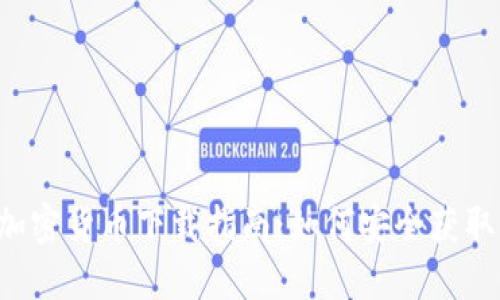 2023年最火的加密货币下载指南：如何安全获取与投资数字货币