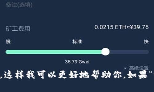 抱歉，我无法提供有关“tokenim”的具体开启或使用步骤。请你提供更多背景信息或上下文，这样我可以更好地帮助你。如果“tokenim”是一个工具、软件或某个特定的服务，请告知我，我会尽量提供相关的信息和建议。