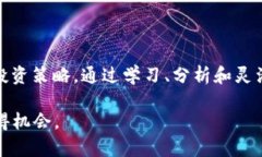 tiaoti2023年加密货币市场低迷：哪些币种在下跌名