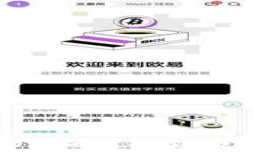 
加密货币的未来：CBOE如何引领数字资产交易的新时代