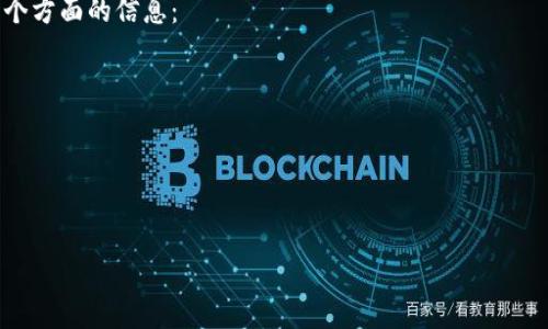 科特迪瓦的加密货币行业正逐渐发展，但截至目前，并没有一个明确的“加密货币总部”。科特迪瓦的主要城市，尤其是阿比让（Abidjan），被视为该国经济和商业的中心，因此很多加密货币相关的初创企业和活动都集中在这里。

如果你对科特迪瓦的加密货币市场、相关政策以及发展前景感兴趣，可以继续关注以下几个方面的信息：

1. **政策环境**：科特迪瓦政府对加密货币的监管政策以及与其他国家的合作。
2. **初创企业**：在阿比让及其他城市中活跃的加密货币技术公司和区块链项目。
3. **市场动态**：加密货币在科特迪瓦的接受度、市场趋势以及用户的投资行为。
4. **教育与培训**：相关的教育机构或培训课程，提升社会对加密货币的认知。

如需详细信息或特定的内容，欢迎随时询问！