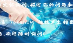 安装 TokenIM 的问题可能与多个因素有关，以下是