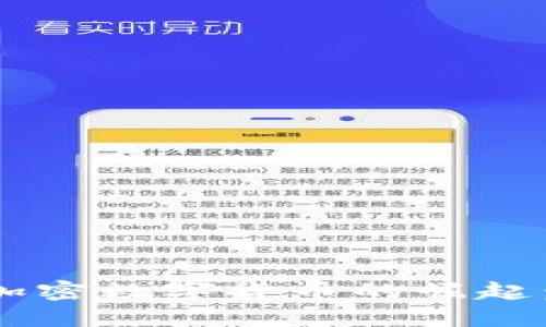 2023年火星号加密数字货币的崛起：未来金融的新星