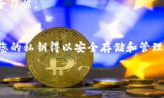 关于“tokenim的私钥哪里看”的问题，以下是一些