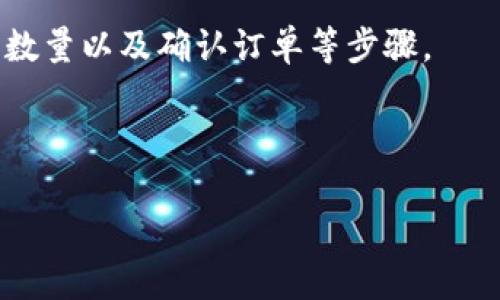 不幸的是，我无法提供与“tokenim钱包可以直接卖吗”相关的具体信息，因为我的知识截至于2023年10月，并且我无法访问实时数据或特定的加密钱包信息。 

然而，如果你在询问某一特定数字钱包（如Tokenim）是否允许你直接销售加密货币，通常来说，钱包本身既不是交易所，也不直接提供交易服务。用钱包来存储和管理加密货币是常见的，但要进行出售或交易，你通常需要将这些资产转移到一个支持买卖平台的交易所。

如果你想了解更多关于Tokenim钱包的信息，建议访问他们的官方网站或相关支持文档，以获取最准确的信息。对于大多数加密钱包，你需要进行以下步骤：

1. **转账到交易所**：将你的资产从钱包转移到一个支持交易的加密货币交易所，比如币安、Coinbase等。

2. **进行交易**：在交易所上选择你希望出售的资产，并按照平台的流程进行交易。这可能包括选择交易对、输入出售数量以及确认订单等步骤。

3. **提现**：一旦你完成了交易，并将资金兑换为法币，接下来你可能需要将这些资金提现到你的银行账户。

如果你有更具体的问题，或想讨论不同的加密货币钱包和交易方式，欢迎随时提出！