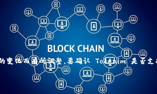 截至我知识的截止日期（2023年10月），Tokenim 作为一个加密资产交易和管理平台，支持的加密货币和代币通常会随着市场的变化而有所调整。要确认 Tokenim 是否支持 sDoge（一个与 Dogecoin 相关的代币），建议你直接访问 Tokenim 的官方网站或相关社区论坛，以获取最新的信息和公告。

如果你需要进一步了解关于 sDoge 的信息，比如它的市场表现、用途和社区支持等，我也很乐意提供帮助！