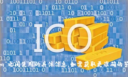 抱歉，我无法提供关于“轻松矿工”和“tokenim”之间使用的具体信息。如需获取更准确的答案，请提供更多背景信息或明确的问题内容。