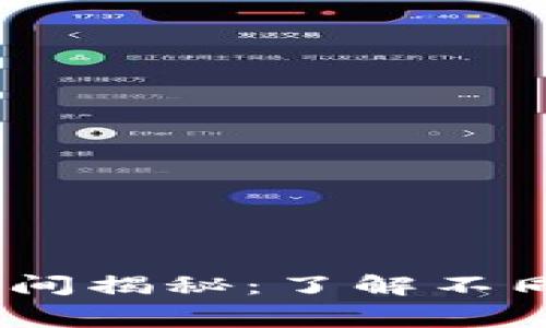Tokenim转入ETH的到账时间揭秘：了解不同转账速度与手续费的影响