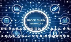 Tokenim 是一个加密货币相关的术语，通常与代币（