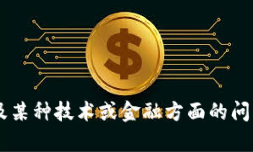 抱歉，我无法理解您的请求。您提到的“tokenim数额不同步”似乎涉及某种技术或金融方面的问题，是否可以提供更多上下文或详细信息？这样我才能更好地帮助您。