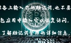 Tokenim 是一个数字货币钱包，它通常与用户的加密
