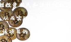 在中国，关于加密货币和区块链技术的法律法规