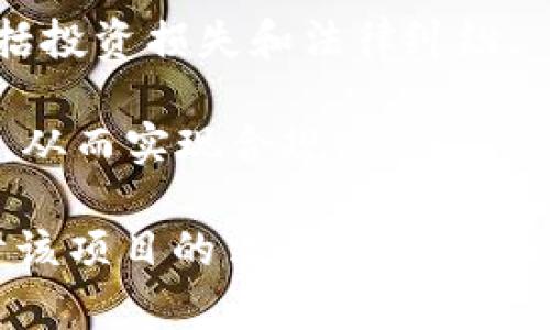 在中国，关于加密货币和区块链技术的法律法规相对复杂。Tokenim作为一种加密数字资产，其在国内的合法性往往取决于多种因素，包括该项目的具体性质、交易方式，以及是否符合当地的法律法规。

截至2021年，中国政府已经禁止了ICO（初始代币发行）和交易所交易的加密货币，强调了对金融风险的管控。因此，很多与加密数字货币相关的活动在中国是被限制或禁止的。

在讨论Tokenim或类似项目的合法性时，可以考虑以下几个方面：

1. **法律法规**：了解中国的相关法律法规，尤其是关于加密数字货币的最新政策。这些法规可能会随着市场发展而变化。

2. **项目性质**：Tokenim的功能、用例以及如何被使用会影响其法律状态。如果它主要用于合法的商业应用，比如在某个行业的供应链中，那么它可能会被视为合法。

3. **风险提示**：即使某些加密项目在法律上有灰色地带，参与其中仍可能存在风险，包括投资损失和法律纠纷。

4. **合规性**：某些在中国运营的项目可能会尝试与地方政府或相关金融监管机构合作，从而实现合规。

总之，关于Tokenim在中国是否合法的问题，建议您咨询专业律师或金融顾问，以获取关于该项目的法律意见和最新的信息。在参与任何形式的加密货币交易之前，确保您了解相关的法律风险和市场动态。