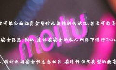 是的，使用Tokenim进行转账是需要网络连接的。