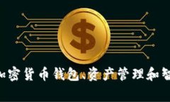 Tokenim是一家总部位于新加坡的区块链技术公司。