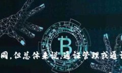 Tokenim的中文名通常被翻译为“通证管理”或“通