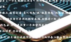 导入助记词的过程通常涉及将你的助记词导入到