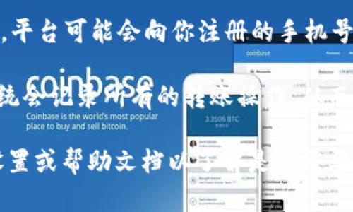 在使用TokenIm进行转账时，一般会有一些通知或提醒机制，具体取决于该平台的设置和用户的通知偏好。以下是一些可能的提醒方式：

1. **应用内通知**：如果你在手机或电脑上使用TokenIm应用，当发起转账时，系统可能会弹出一个确认窗口或通知，提醒你转账操作的细节（如到账地址、转账金额等）。

2. **邮件通知**：有些平台在进行资金转账时，会在转账完成后向用户注册的邮箱发送确认邮件，提醒用户相关的转账信息。

3. **短信通知**：部分平台提供短信通知服务，当你进行转账操作时，平台可能会向你注册的手机号码发送短信提醒。

4. **交易记录**: 在TokenIm的账户中，用户可以查看交易记录，系统会记录所有的转账操作，从而为用户提供了对转账活动的查看与确认的便捷方式。

如果你想确保在进行TokenIm转账时可以收到提醒，可以检查账户设置或帮助文档以了解是否需要开启相关通知功能。