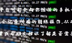 在使用TokenIm进行转账时，一般会有一些通知或提