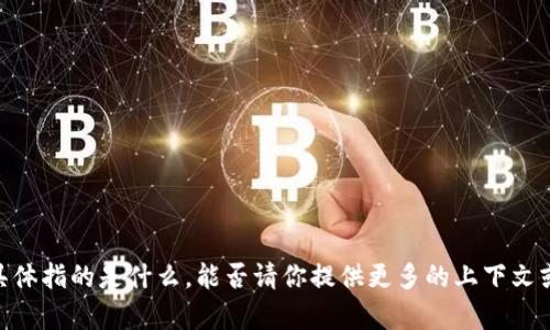 抱歉，我不太清楚你提到的“tokenim 1.3.2”具体指的是什么，能否请你提供更多的上下文或详细信息呢？这样我才能更好地帮助你。谢谢！