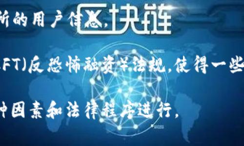 警察是否能查到使用Tokenim等加密货币相关交易的信息，主要取决于该交易的性质和具体情况。以下是一些相关信息：

1. **区块链的透明性**：加密货币交易通常都在区块链上公开记录，这意味着任何人，包括执法机构，都可以查看特定地址的交易历史。虽然用户的身份通常是匿名的，但通过分析交易数据和结合其他情报，执法机构有时可以追踪到某些涉案人物。

2. **交易所的合作**：如果Tokenim涉及集中式交易所（CEX），执法机构可以通过这些交易所获取用户的身份信息，因为交易所通常需要进行KYC（了解你的客户）审查。

3. **去中心化交易平台**：在去中心化交易平台（DEX），由于没有中介或控制机构，因此追踪交易和用户身份会更加困难，但仍然不完全匿名。

4. **法律程序**：执法机构能够通过法院命令或其它法律程序，要求获取一些加密货币服务提供商或交易所的用户信息。

5. **反洗钱和反恐怖融资法**：许多国家已经开始加强对加密货币的监管，要求平台遵循AML（反洗钱）和CFT（反恐怖融资）法规，使得一些交易和用户信息可以被执法机构获取。

因此，即便是使用Tokenim等加密货币交易，警察在特定情况下仍然可以查到相关的信息，但这需要结合各种因素和法律程序进行。
