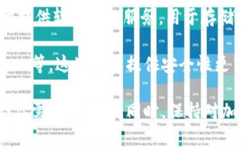 目前Tokenim并没有推出专属的硬件钱包产品。Tokenim主要作为一款数字资产钱包，专注于提供软件钱包服务，用于存储和管理多种数字货币。用户可以通过其应用程序来安全地存储、交易和管理他们的加密资产。

如果你正在寻找硬件钱包的解决方案，可以考虑一些知名的硬件钱包品牌，如Ledger和Trezor等，这些品牌提供安全性更高的离线存储选项，能够保护你的数字资产不受网络攻击的威胁。

在选择数字钱包时，请务必关注安全性、易用性以及对不同数字资产的支持情况，以找到适合你需求的产品。同时，保持对加密货币领域最新发展的关注，确保你的资产安全。