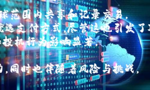 加密货币是一种使用密码学技术来确保交易安全和控制新单位生成的数字货币。它们通常通过去中心化的网络运行，使交易不依赖于中央银行或政府。比特币、以太坊和莱特币是最著名的加密货币。

加密货币的特征包括：
- **去中心化**：大多数加密货币基于区块链技术，这是一种分布式账本，可以在全球范围内共享和记录交易。
- **匿名性**：用户的身份通常在交易中得到保护，这使得加密货币成为一些人的优选支付方式，尽管这也引发了对洗钱和其他非法活动的担忧。
- **波动性**：加密货币市场非常不稳，价格波动幅度巨大，受市场需求、监管政策和投机行为影响显著。

由于这些特性，加密货币在经济活动、投资以及新型金融产品开发等方面展现出潜力，同时也伴随着风险与挑战。