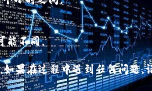 要将Tokenim上的资产转出，您可以按照以下步骤进行操作。以下是具体的指南：

### 1. 登录Tokenim账户
首先，请打开Tokenim网站，并使用您的账号和密码进行登录。如果您启用了双重身份验证，请按照相关提示进行验证。

### 2. 找到转出功能
登录后，您将进入账户的主界面。在主菜单中，查找“转账”或“提现”选项，通常在“钱包”或“资产管理”区域。

### 3. 选择转出资产
点击转账选项后，系统将提示您选择要转出的资产。根据您要转出的币种，选择相应的资产（比如比特币、以太坊等）。

### 4. 输入目标地址
在目标地址栏中输入您要转账的地址。这可以是另一个钱包地址或交易所的充值地址。请注意确保地址的正确性，因为转账后，资产无法恢复。

### 5. 输入转出金额
在金额栏中，输入您想要转出的具体数量。确保您的账户余额足够覆盖此笔交易。

### 6. 确认信息
在您输入完所有必要信息后，系统会显示一条确认信息。检查转账的币种、地址和金额，确保无误。

### 7. 完成转账
确认无误后，点击“确认”或“提交”按钮。系统将处理您的转账请求。这可能需要一些时间，具体取决于网络的状况。

### 8. 检查转账状态
您可以在“交易记录”或“转账记录”中查看转账状态，确保资产已成功转出。

### 9. 注意安全
在进行转账时，请确保您的网络安全，不要在公共网络下进行大额转账。此外，保存好相关的转账记录，以备未来查询。

### 常见问题
- **如果我转错地址该怎么办？**
  一旦资产转出到错误的地址，是无法恢复的，因此请务必仔细检查。

- **转账需要多长时间？**
  转账时间取决于网络拥堵情况，通常会在几分钟到几个小时之间。

- **我需要支付转账手续费吗？**
  是的，转账手续费由网络费用决定，不同币种的费用可能不同。

通过以上步骤，您应该能够顺利将资产从Tokenim转出。如果在过程中遇到任何问题，请查看Tokenim的帮助中心或联系客服获取支持。