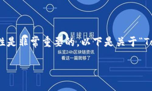 在处理加密钱包和相关安全问题时，确保助记词的正确性是非常重要的。以下是关于“Tokenim正确助记词格”的一个完整内容大纲和内容示例。

如何确保Tokenim正确助记词的安全与格式