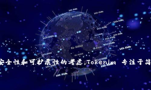 Tokenim 是一种编程语言，专门用于智能合约的开发和区块链应用的创建。它能够帮助开发者以简单的方式构建和部署智能合约，同时也支持安全性和可扩展性的考虑。Tokenim 专注于简化区块链开发过程，旨在让更多的开发者能够参与到区块链技术的应用中。由于其特定的设计理念，Tokenim 适合与多种区块链平台进行集成。

如果您有兴趣了解更多关于 Tokenim 的具体功能、语法和应用场景，请告诉我！