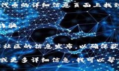 要找到一个 token 的地址，通常可以通过以下几个