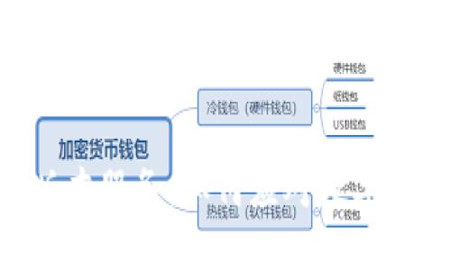 Tokenim关停旧版本服务：如何应对数字资产管理的新时代