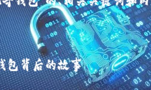 为了满足您的需求，以下是一个围绕