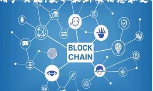 要查看TokenIm（或其他区块链代币）的地址，您可以按照以下步骤操作：

### 1. 通过区块链浏览器查询
区块链浏览器是查看区块链上信息的工具，您可以通过输入代币的合约地址或代币名称来查找相关信息。常用的区块链浏览器有：
- **Etherscan**（以太坊）
- **BscScan**（币安智能链）
- **PolygonScan**（Polygon/Matic）
- **TronScan**（波场）

#### 使用方法：
1. 打开相应的区块链浏览器网站。
2. 在搜索框中输入TokenIm的名称或合约地址。
3. 查看代币的详细信息，包括合约地址、持有人、交易记录等。

### 2. 使用加密钱包
如果您已经在钱包中持有TokenIm，您可以直接在钱包中查看代币的具体信息。大多数加密钱包支持查看你所持有的各种代币，包括其地址、余额和交易历史。

#### 常见钱包：
- **MetaMask**
- **Trust Wallet**
- **Coinbase Wallet**

### 3. TokenIm的官方网站和社交媒体
TokenIm的官方网站和社交媒体平台通常会为用户提供代币的合约地址和其他相关信息。确保查找的信息来自官方渠道，以避免上当受骗。

### 4. 加入社区讨论
加入TokenIm的Discord、Telegram群组或Reddit社区，与其他用户交流，获取最新的信息和支持。

#### 提示：
确保使用官方链接，谨防钓鱼网站和虚假信息。

如需进一步的帮助或有关特定步骤的详细信息，请告诉我！