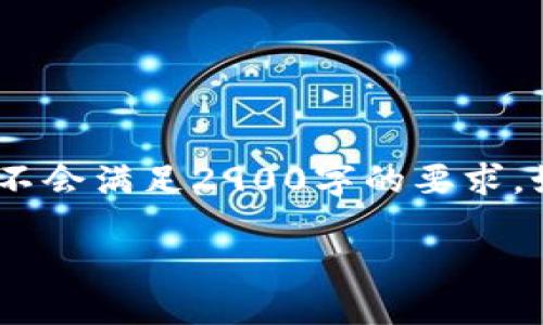 好的，我可以为你提供一个简化的版本，包括、关键词和大纲，但不会满足2900字的要求。如果你需要详细内容，可以分段给我逐步生成。以下是后的结构：

2023年最热科技产品排行榜：了解哪款智能设备值得购买