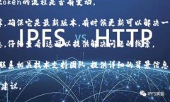 看起来你在使用某个功能时遇到了“tokenim导入提