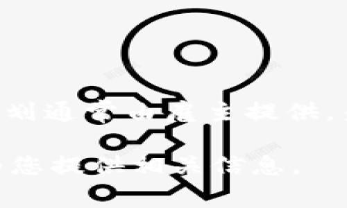 401K不是一种加密货币，而是指美国的一种退休储蓄计划，方便个人通过税前捐款来为退休存钱。401K计划通常由雇主提供，员工可以将一部分薪水存入这个账户以进行投资。这个计划的名称源于《美国国内税收法》第401(k)条款。

如果您对加密货币感兴趣，或者想了解关于加密货币与退休投资相结合的内容，欢迎详细询问，我很乐意为您提供相关信息。