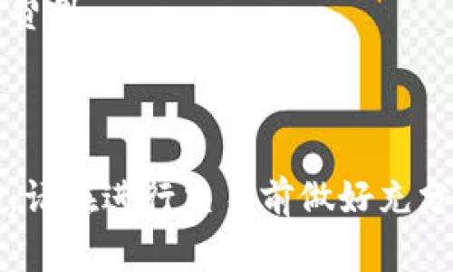 莱特币（Litecoin，LTC）是一种加密货币，它通常不直接支持其他的Token，因此对于想要将其他Token放在莱特币中的用户来说，这是不可能的。不过，一些平台或者钱包可能会允许用户在其系统内管理多种类型的资产，包括莱特币和其他Token。

如果你想了解更多关于莱特币如何与其他加密资产互动的信息，可能需要关注以下几种情况：

1. **去中心化交易所（DEX）**：你可以在去中心化交易所中使用莱特币交换其他Token，但这并不是将Token存放在莱特币中的意思。

2. **多币种钱包**：某些多币种钱包允许你存储包括莱特币在内的多种加密货币和Token，在这种情况下，可以用莱特币作为交易费用来转账其他Token。

3. **跨链桥**：一些平台提供了跨链桥的功能，可以将不同区块链上的Token进行交换。这需要额外的步骤和费用。

4. **质押和贷款平台**：一些DeFi平台允许用户用莱特币作为抵押品贷出其他Token。

如果你有具体的需求或案例，可以进一步询问。午夜福利要注意的是，加密货币市场具有高度的波动性和风险，请在进行交易前做好充分的研究。