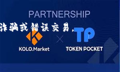 要找Tokenim地址，通常意味着你在寻找特定加密货币或代币的合约地址。这些地址可以在区块链浏览器上查找，或者通过项目的官方网站、社交媒体或相关社区获取。以下是一些步骤，可以帮助你找到Tokenim地址的具体方法：

### 1. 官方资源
- **官方网站**：访问Tokenim的官方网页，通常在其“关于我们”或“代币信息”页面会提供合约地址。
- **社交媒体**：Tokenim的社交媒体账户（如Twitter、Telegram等）通常会发布有关项目更新的信息，包括合约地址。

### 2. 区块链浏览器
- 使用区块链浏览器如以太坊的Etherscan或Binance智能链的BscScan。你可以输入Tokenim的名称或代币符号来找到其合约地址。
- 例如，前往https://etherscan.io/，在搜索框中输入“Tokenim”或代币符号，然后查看相关信息。

### 3. 社区论坛
- 加入加密货币社区或论坛（如Reddit、BitcoinTalk等），询问其他用户Tokenim的合约地址。
- 社区中的资深用户通常能提供最新和最准确的信息。

### 4. 区块链相关应用
- 一些钱包应用（如MetaMask、Trust Wallet等）也支持查找代币合约地址。你可以在添加代币的界面进行搜索。

### 5. 驱动工具
- 市面上也有一些工具和服务专门用于验证和查找不同代币的地址和信息，包括CoinGecko、CoinMarketCap等。

### 注意事项
在查找合约地址时，务必确保信息的来源可靠，避免使用陌生或未经验证的链接和信息，以防止遭遇诈骗或错误交易。

如果你有任何具体问题或需要更详细的帮助，请告诉我！