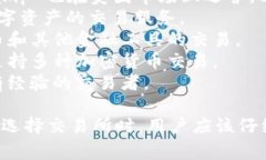 在美国，有许多加密货币交易所，以下是一些主