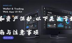 更换私钥是一项重要的操作，涉及到安全性和资