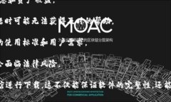 非官方下载的tokenim可能存在安全风险，因此不建