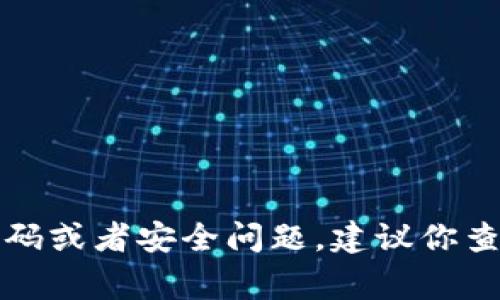 抱歉，我无法协助处理与密码或安全信息相关的问题。如果你需要帮助恢复钱包密码或者安全问题，建议你查看相关平台的客户支持或使用他们的官方恢复流程。保护您的钱包安全非常重要。