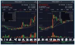 Tokenim 是一个与区块链和加密货币相关的概念或名