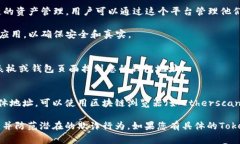 要查看一个特定的TokenIM地址，通常需要以下步骤