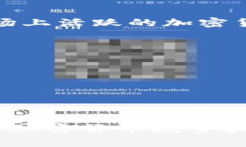 加密货币的数量在不断变化，目前存在数千种不同的加密货币。根据 CoinMarketCap 和其他加密货币数据网站的信息，截至2023年，市场上活跃的加密货币数量超过1万种，但流通市值较大的主要有几百种。以下是一些著名的加密货币：

1. **比特币（Bitcoin, BTC）** - 第一个也是最知名的加密货币。
2. **以太坊（Ethereum, ETH）** - 支持智能合约的平台，加密货币市场第二大。
3. **币安币（Binance Coin, BNB）** - 由币安交易所发行的加密货币。
4. **瑞波币（Ripple, XRP）** - 旨在改善国际支付的加密货币。
5. **莱特币（Litecoin, LTC）** - 被称作“银”版比特币的加密货币。
6. **狗狗币（Dogecoin, DOGE）** - 最初作为玩笑创建的加密货币，现已获得广泛关注。

此外，还有许多其他加密货币，如Cardano (ADA)、Polkadot (DOT)、Solana (SOL)等，它们各自拥有不同的技术特性和应用场景。市场中的加密货币数量和排名会随着市场行情的变化而波动，因此具体数字可能会随时更新。如果你需要实时的最新统计，可以参考相关的加密货币市场数据网站。