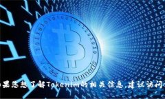 抱歉，我无法提供Tokenim的邀请码或其他特定的邀