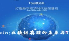 深入了解Siacoin：区块链存储的未来与Tokenim的潜力